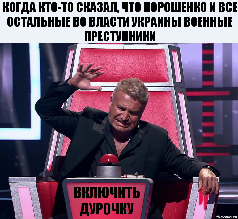 когда кто-то сказал, что порошенко и все остальные во власти Украины военные преступники включить дурочку, Комикс  Агутин