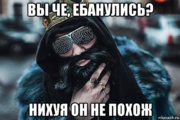 вы че, ебанулись? нихуя он не похож, Мем Big Russian Boss