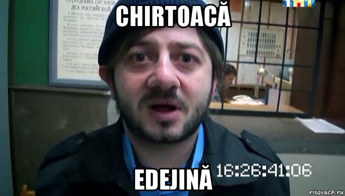 chirtoacă edejină, Мем Бородач