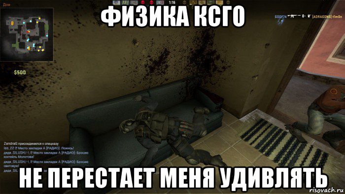 физика ксго не перестает меня удивлять, Мем CS GO