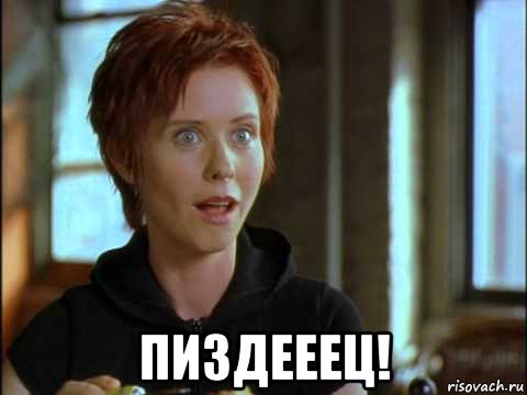  пиздееец!, Мем Да ну нахуй