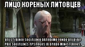 лицо кореных литовцев valstybinio socialinio draudimo fondo valdyba prie socialinės apsaugos ir darbo ministerijos., Мем Демон