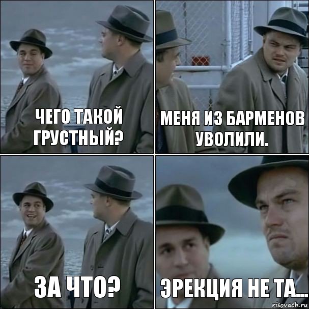 Чего такой грустный? Меня из барменов уволили. За что? Эрекция не та..., Комикс дикаприо 4