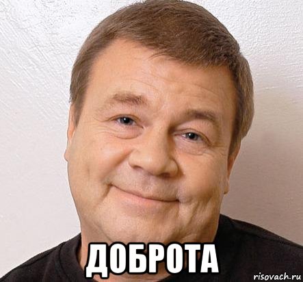  доброта, Мем Дукалис Добро