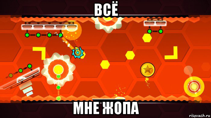 всё мне жопа