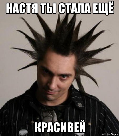 настя ты стала ещё красивей