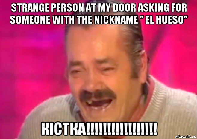 strange person at my door asking for someone with the nickname ” el hueso” кістка!!!!!!!!!!!!!!!!!, Мем  Испанец