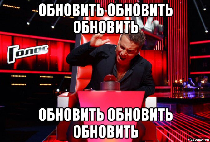 обновить обновить обновить обновить обновить обновить