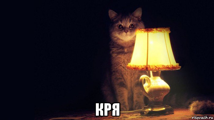  кря