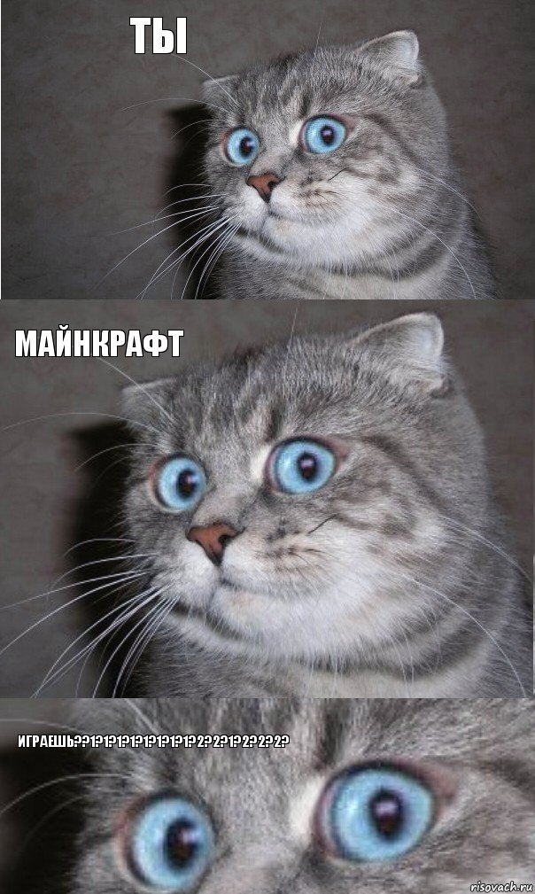 ты майнкрафт ИГРАЕШЬ??1?1?1?1?1?1?1?1?2?2?1?2?2?2?, Комикс  котейка