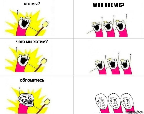Who are we? 