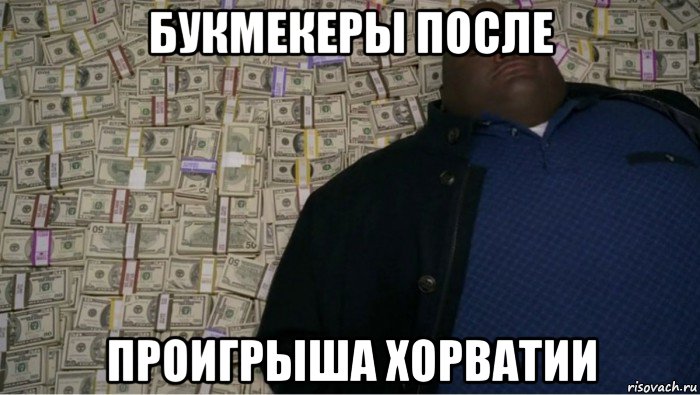 букмекеры после проигрыша хорватии