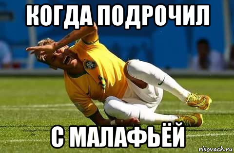 когда подрочил с малафьёй