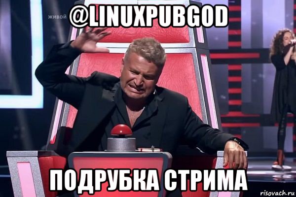 @linuxpubgod подрубка стрима, Мем   Отчаянный Агутин