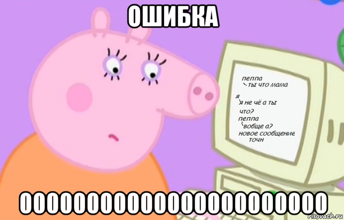 ошибка 00000000000000000000000