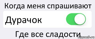 Когда меня спрашивают Дурачок Где все сладости, Комикс Переключатель