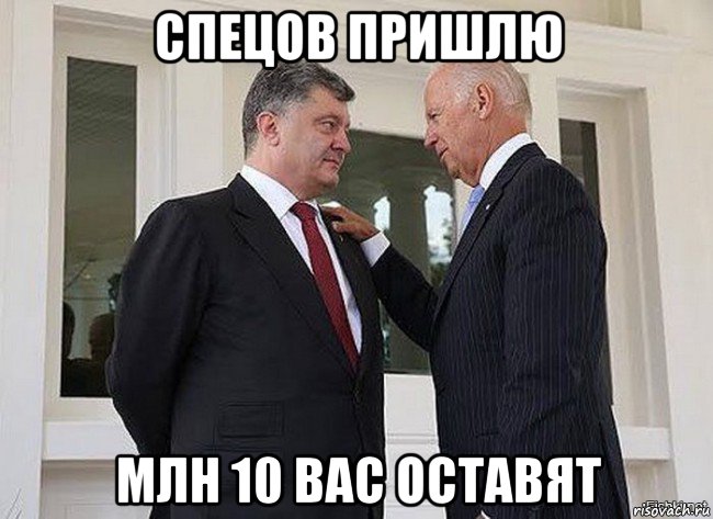спецов пришлю млн 10 вас оставят