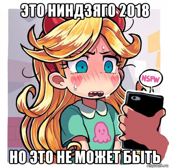 это ниндзяго 2018 но это не может быть