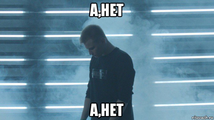 а,нет а,нет, Мем STAVR
