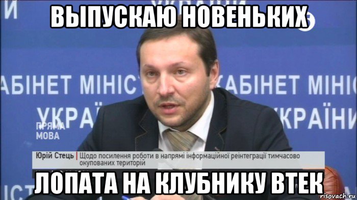 выпускаю новеньких лопата на клубнику втек