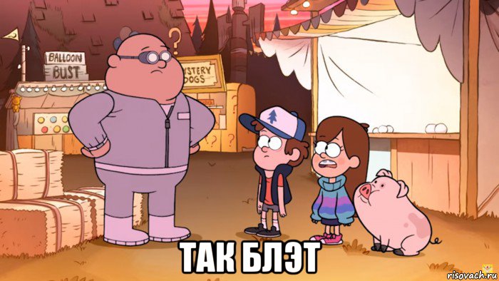  так блэт, Мем Так блэт