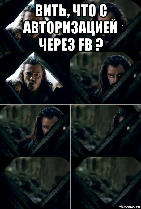 вить, что с авторизацией через fb ? 