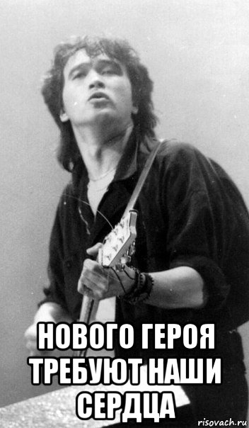  нового героя требуют наши сердца