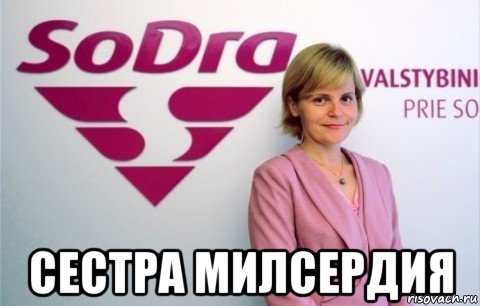  сестра милсердия