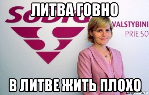 литва говно в литве жить плохо