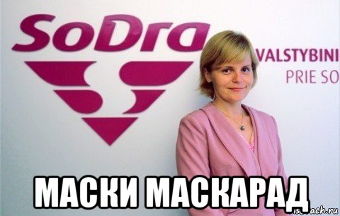  маски маскарад