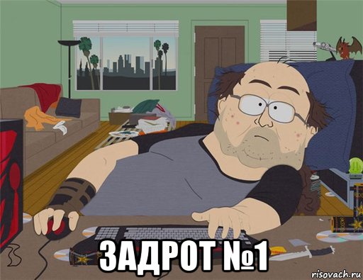  задрот №1, Мем   Задрот south park