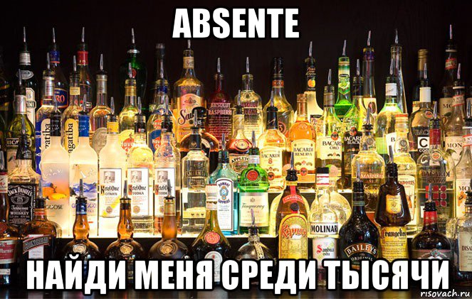 absente найди меня среди тысячи