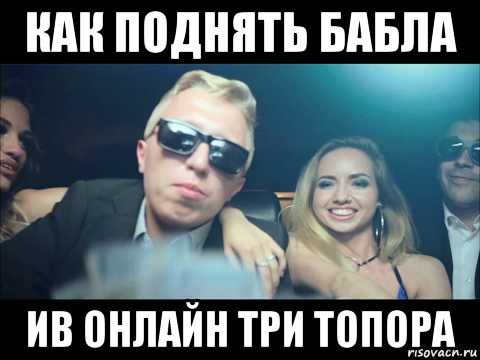 фото как поднять деньги на азино777 как поднять деньги на азино777