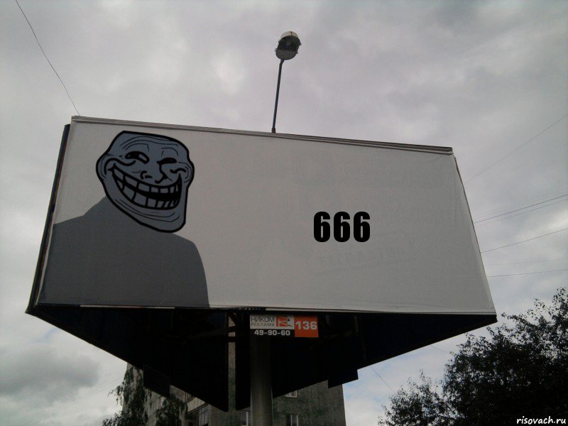 666, Комикс Билборд тролля