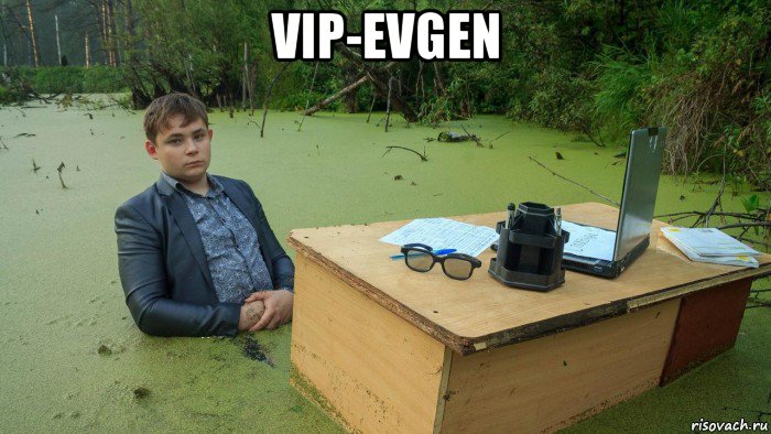 vip-evgen , Мем  Парень сидит в болоте