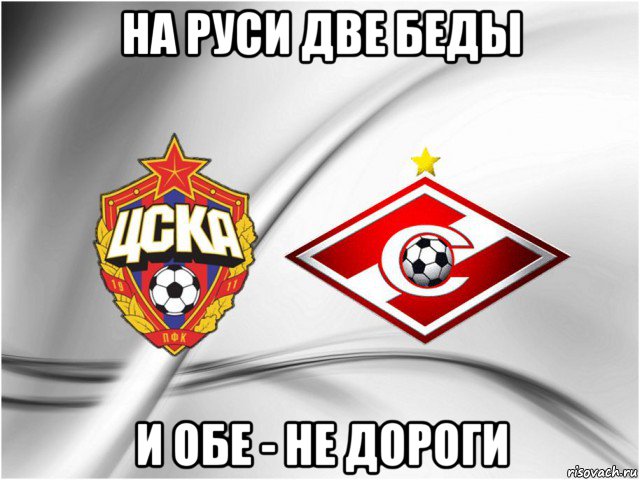 на руси две беды и обе - не дороги