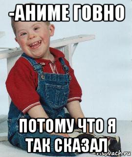 -аниме говно потому что я так сказал
