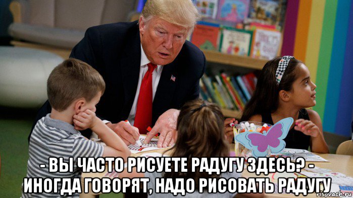  - вы часто рисуете радугу здесь? - иногда говорят, надо рисовать радугу