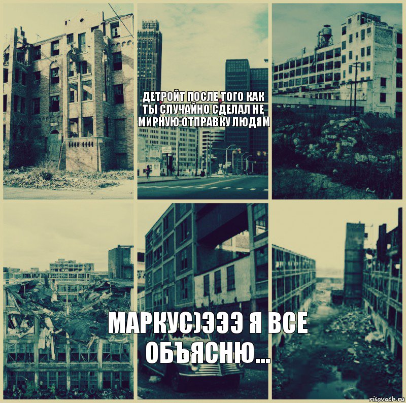 Детройт после того как ты случайно сделал не мирную отправку людям Маркус)эээ я все объясню..., Комикс ДЕТРОЙТ