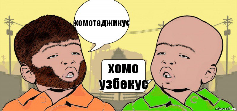 хомотаджикус хомо узбекус, Комикс  ДваТаджика