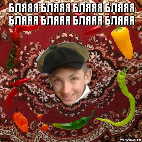 бляяя бляяя бляяя бляяя бляяя бляяя бляяя бляяя 