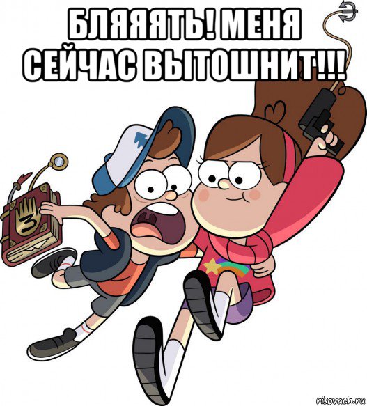 бляяять! меня сейчас вытошнит!!! 