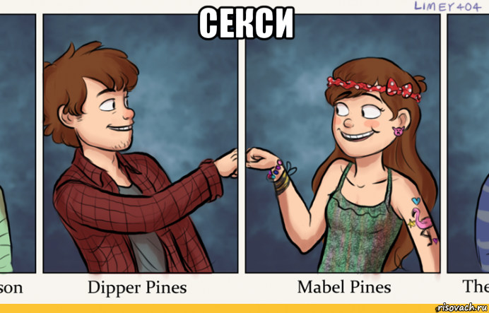 секси , Мем Гравити Фолз