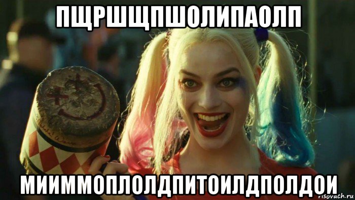 пщршщпшолипаолп мииммоплолдпитоилдполдои, Мем    Harley quinn