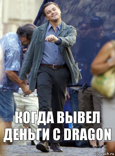 Когда вывел деньги с Dragon, Комикс Хитрый Лео