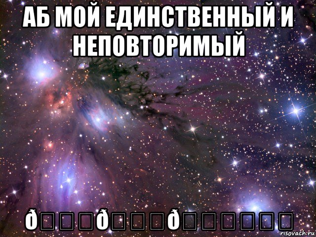 Мем Космос