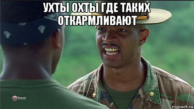 ухты охты где таких откармливают 