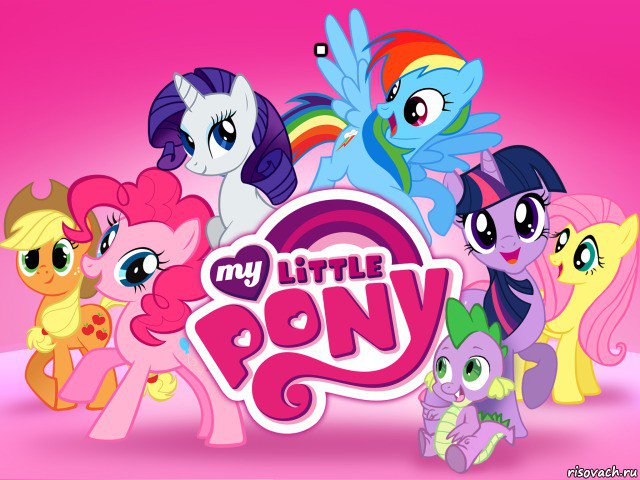 . , Мем My little pony