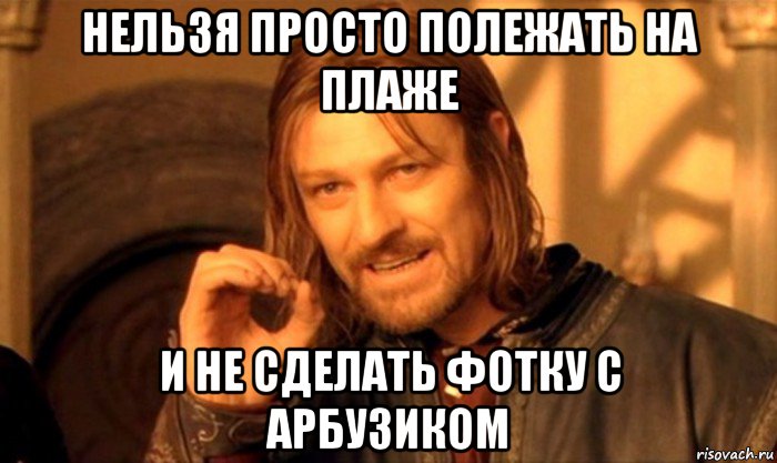 нельзя просто полежать на плаже и не сделать фотку с арбузиком