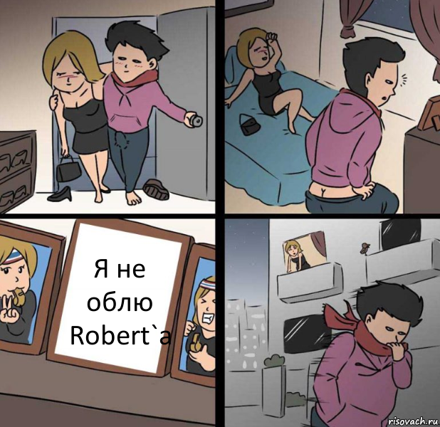 Я не облю Robert`a, Комикс  Несостоявшийся секс